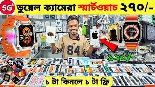 Smart Watch Price In Bangladesh 2024🔥Apple Smartwatch Price In Bangladesh 2024 😱 Ultra Smart Watch [upl. by Allerbag124]