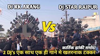 Kartik Jhanki Samoda Me 2 DJ‘s Ka Ek Sath Ek Hi Song Me Takkar  DJ RK Vs DJ Star [upl. by Chanda]