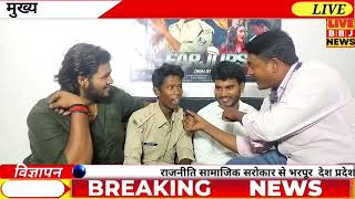 Official Full Movie  Farji IPS  Mitlesh Manjhi  New Movie 2024 farjiips [upl. by Massimo]