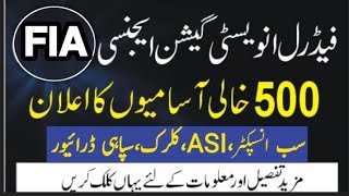 FIA New Jobs 2024  latest New FIA federal investigation Agency jobs 2024  FIA Constable ASI Jobs [upl. by Swerdna]