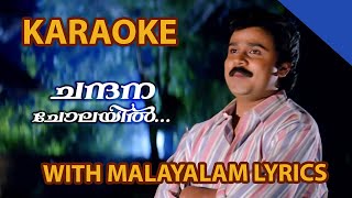 Chandana Cholayil Karaoke Instrumental  Malayalam Lyrics  Sallapam  Dileep amp Manju Warrier [upl. by Niloc708]