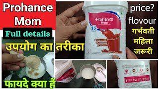 Prohance mom protein powderbest protein powder for pregnantfull detailshow to use protein powder [upl. by Novrej701]