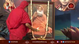 Brahmanda Purana Pravachana • 21st Chaturmasya of Sri Bala Swamiji • Avadhoota Datta Peetham Mys… [upl. by Courtland]