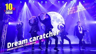 28 Dream caratcher DREAM CATCHER FULL MOON 드림캐쳐【ちぇご10】kpop dance cover video in Tokyo Japan 커버 댄스 [upl. by Hterag]