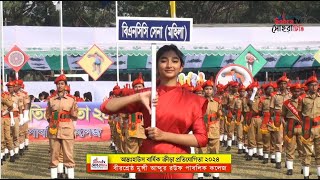 Birshreshto Munshi Abdur Rouf public College Annual Sports day 2024  মুন্সী আব্দুর রউফ পাবলিক কলেজ [upl. by Nolyd584]