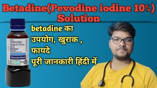 BetadinePevodine Iodine 10Solution।Uses Of Betadine Solution। Betadine Ke Fayde।Betadine Solution [upl. by Toffic181]