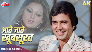 Unmein Se Kuch Log Bhool Jaate Hain Full Song  Kishore Kumar  Rajesh Khanna Aate Jaate Khoobsurat [upl. by Pry]