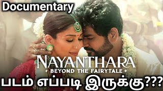 Nayanthara Beyond the Fairy Tale Movie Review by Good ReviewNayanthara ReviewGoodreviews [upl. by Robert]