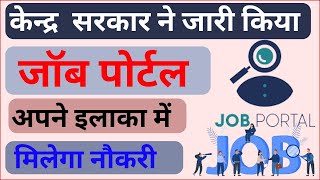 How to Find Online Jobs  Search Job Online  NCS Job Portal  Zeeshan Monitor [upl. by Norraf929]