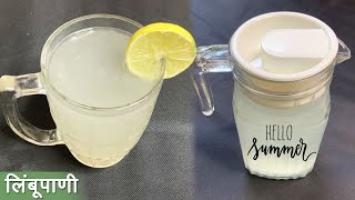 Refreshing Nimbu Pani Recipe For Summer  Street Style Nimbu Pani  Summer Drink Recipe [upl. by Eleph536]