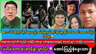 ဘောမ ငမဲဟိန်းရူးသွားပြီး [upl. by Atnohsal687]