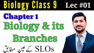 Biology and its branches  Introduction to biology class 9 chapter 1 by irtisams biology [upl. by Kired]