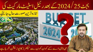 Budget 2024\25 k baad Real Estate Market ki Taaza update realestate budget budget2024\25 [upl. by Dagley171]