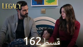 Amanat Legacy  Episode 162  Urdu Dubbed [upl. by Notserk]