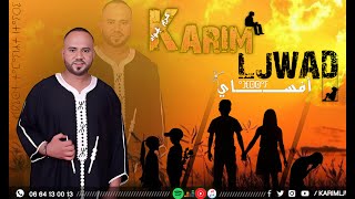 KARIM LJWAD  AFSSAY  Exclusive Lyrics Video   كريم لجواد  أفساي [upl. by Kitarp]