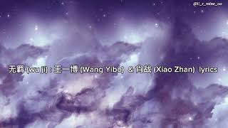 无羁 wu ji  王一博 Wang Yibo amp 肖战 Xiao Zhan lyrics [upl. by Artenek]