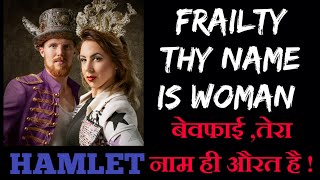 FRAILTY THY NAME IS WOMAN  HAMLET BY WILLIAM SHAKESPEARE [upl. by Eloise]