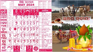 Odia calendar 2024 May [upl. by Pooh682]