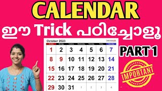 CALENDAR  ഇതുവരെ ആരും പറഞ്ഞുതരാത്ത ഒരു TRICK  PSCSSCBANKRRB REASONING  JUST EASY LEARNING [upl. by Cade]