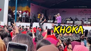 Khoka  খোকা   Most Popular Song by Pritom Hasan  Smart Bangladesh Summit 2023 [upl. by Neraj299]