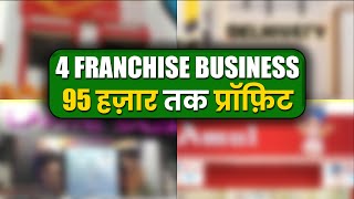 Low Cost Franchise Business In India In 2023  Best Business Ideas 2023  Josh Money [upl. by Jonathan]