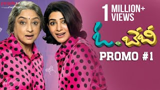 Oh Baby Movie Promo1  Samantha  Naga Shaurya  Rajendra Prasad  Mickey J Meyer  Nandini Reddy [upl. by Anatolio]