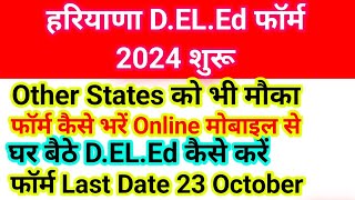 haryana deled form fill 2024 haryana deled admission 2024 haryana jbt admission 2024 [upl. by Oirogerg493]