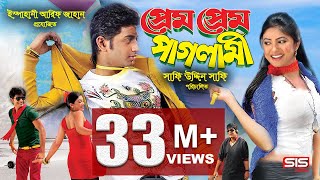 PREM PREM PAGLAMI  Bangla Movie Full HD  Bappy amp Achol  SIS Media [upl. by Auqcinahs958]