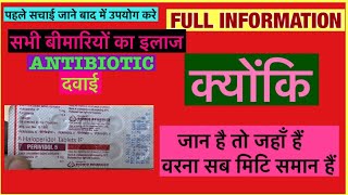 Perividol 5mg tablet Full Information In Hindi  Uses  Side effects  Dosage [upl. by Ahsihat]