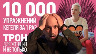 10 000 упражнений Кегеля за 28 минут Как укрепить мышцы малого таза [upl. by Wyck]