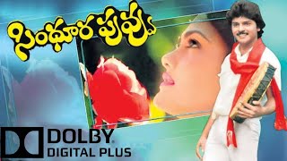 Sindhura puvva Full HD Title Video Song From Sindhura Puvvu 1988 Film With Remastered Audio [upl. by Rosalynd857]