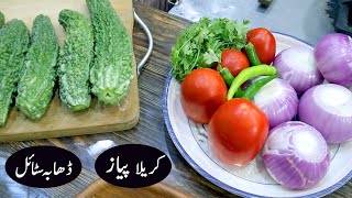 Commercial Karela Piyaz Recipe Dhaba Style  کریلا پیاز ڈھابہ اسٹائل  Bitter gourd Onion Recipe [upl. by Yroggerg]