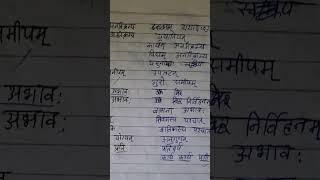 Sanskrit notes of samas class 10 apt boardpreparation class10 [upl. by Adlig556]