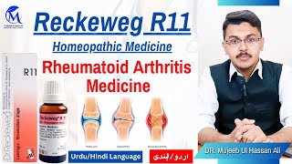 Rheumatoid Arthritis Homeopathic Medicine  Reckeweg R11 Drops  R11 Drops Rheumatoid Arthritis [upl. by Byrle986]