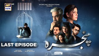 Pinjra Last Episode 28  Presented by Sensodyne  6th April 2023 English Subtitles  ARY Digital [upl. by Marchall]