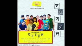 SundayNonsense  Haw Jaw Baw Raw Law  Sukumar Ray  Mirchi 983 [upl. by Aillicirp]