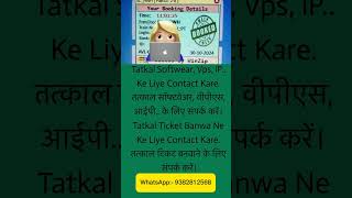 How To Buy Tatkal Ticket Booking Software  Vps  iP  All Softwear Vps Available tatkalsoftware [upl. by Etnuaed961]