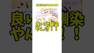 持つべき友は幼馴染だね🍌恋愛 line 幼馴染婚 [upl. by Ardeid]