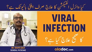 Viral Infection Kya Hota Hai  Khansi Nazla Zukam Ka Ilaj  Viral Infection Symptoms Treatment Urdu [upl. by Laurence]