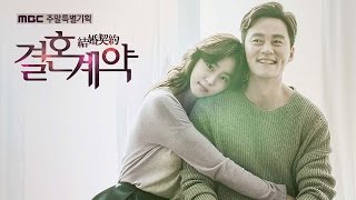 Marriage Contract Production Presentation MBC 드라마 결혼계약 제작발표회 생중계 [upl. by Cita]