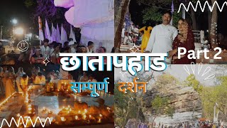 Baba guru ghasidas गिरौदपुरी धाम मेला सम्पूर्ण दर्शन  Giraoudpuri dham mela video 2024 cgvlogs [upl. by Noseyt]