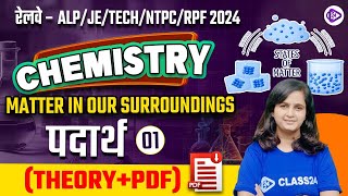 RRB ALPTECHNICIANJE RPFNTPC 2024  Chemistry by Shipra Mam  Matter In Our Surroundings [upl. by Allez]