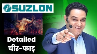 Suzlon Energy के Investors को अब क्या करना चाहिए suzlonenergysharetarget suzlon realscalpervipul [upl. by Emilie846]