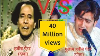 Habib painter qawwali vs Gulam Habib painter qawwali  Habib painter Gulam Habib painter [upl. by Tamar]