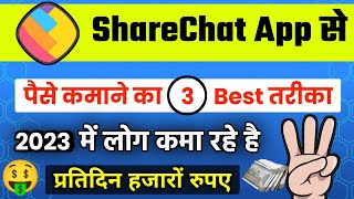 ShareChat Se Paise Kaise Kamaye 💸  2023  3 Best Ideas [upl. by Enyluqcaj]