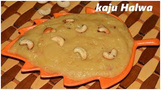 KajuampBadam Halwa Recipe TamilMunthiri halwacashew HalwaDiwali Sweets Recipeமுந்திரி அல்வா [upl. by Eanerb985]