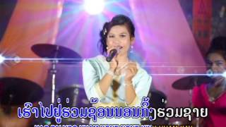 ສາວຫຼ້າລຳເພີນ SaoLar Lumpheun  Lar Loukmaknaow [upl. by Euqinimod]