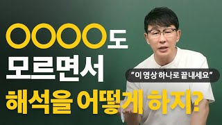 영어 문장을 해석하는 마법의 원리 [upl. by Whitten]