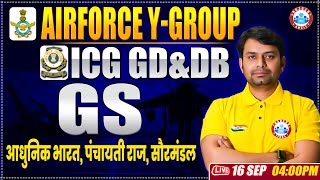 Airforce Y Group Classes 2024  ICG GD DB GKGS Practice Set  GKGS By Nitin Sir [upl. by Livingstone]