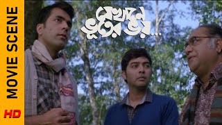 বন্দুক নিয়ে ঘুরছে কেন  Movie Scene  Jekhane Bhooter Bhoy [upl. by Ayikur147]